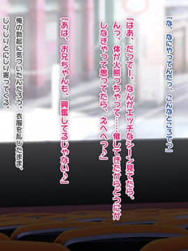 (同人CG集) [ぱこり屋本舗] 黒ギャル妹同棲ぱこりっくす♪_130