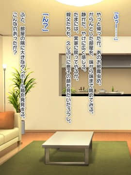 (同人CG集) [ぱこり屋本舗] 黒ギャル妹同棲ぱこりっくす♪_165