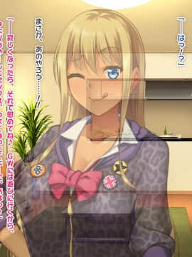 (同人CG集) [ぱこり屋本舗] 黒ギャル妹同棲ぱこりっくす♪_166