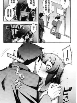 [風的工房][無望菜志] 不屈のペロリスト 不屈的性慾挑逗者_011