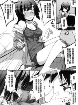 [風的工房][無望菜志] 不屈のペロリスト 不屈的性慾挑逗者_035