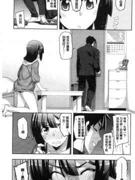 [風的工房][無望菜志] 不屈のペロリスト 不屈的性慾挑逗者_038