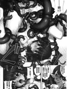 [風的工房][無望菜志] 不屈のペロリスト 不屈的性慾挑逗者_127
