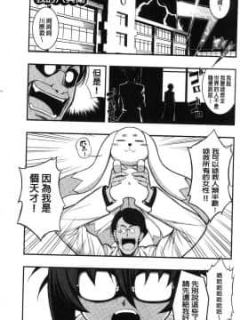 [風的工房][無望菜志] 不屈のペロリスト 不屈的性慾挑逗者_132