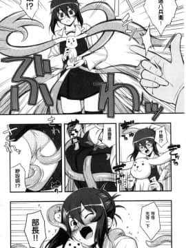[風的工房][無望菜志] 不屈のペロリスト 不屈的性慾挑逗者_137