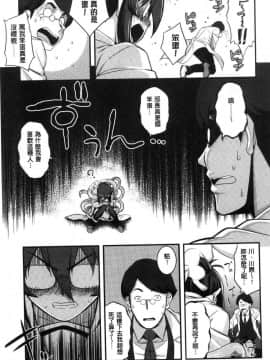 [風的工房][無望菜志] 不屈のペロリスト 不屈的性慾挑逗者_144