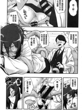 [風的工房][無望菜志] 不屈のペロリスト 不屈的性慾挑逗者_146
