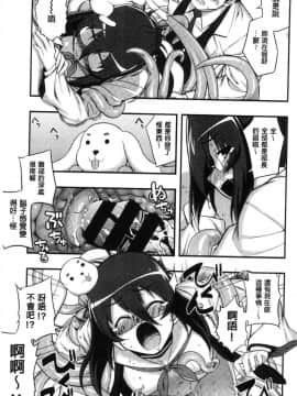 [風的工房][無望菜志] 不屈のペロリスト 不屈的性慾挑逗者_148