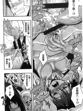[風的工房][無望菜志] 不屈のペロリスト 不屈的性慾挑逗者_149