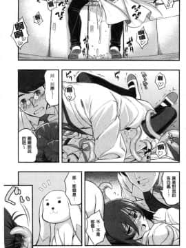 [風的工房][無望菜志] 不屈のペロリスト 不屈的性慾挑逗者_154