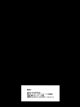 (ふたけっと8) [武蔵堂 (ムサシノセカイ)] POISON-XXX (ファイナルファイト) [中国翻訳]_024