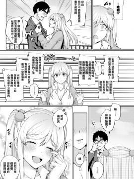 [宮本りず] オタ×ビッチ (COMIC失楽天 2018年6月号) [無邪気漢化組][MJK-18-Z1208][無修正]_MJK-18-Z1208-004