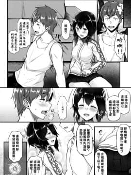 [今日漢化] (C90) [とんぷぅら亭 (サエモン)] 速吸とイチャイチャしたい!! (艦隊これくしょん -艦これ-)_022