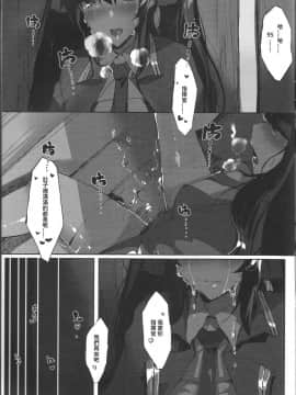 (FF32) [TMSB彈藥庫 (月宮勤)] TYPE95&97研修報告 (少女前線) [中国語]_06
