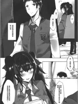 (FF32) [TMSB彈藥庫 (月宮勤)] TYPE95&97研修報告 (少女前線) [中国語]_08
