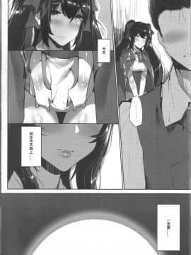 (FF32) [TMSB彈藥庫 (月宮勤)] TYPE95&97研修報告 (少女前線) [中国語]_10