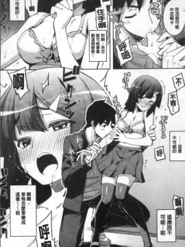 [4K掃圖組][無望菜志] 不屈のペロリスト_011