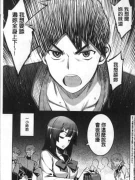 [4K掃圖組][無望菜志] 不屈のペロリスト_012