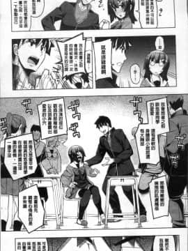 [4K掃圖組][無望菜志] 不屈のペロリスト_084