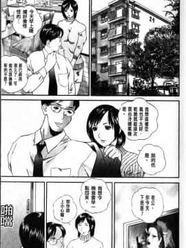 [萬蔵]_アパート妻亮子_[以卵擊石][中文]_007