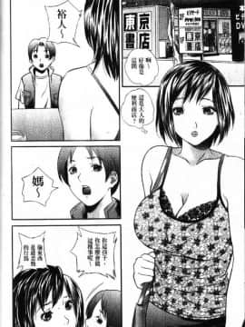 [萬蔵]_アパート妻亮子_[以卵擊石][中文]_070