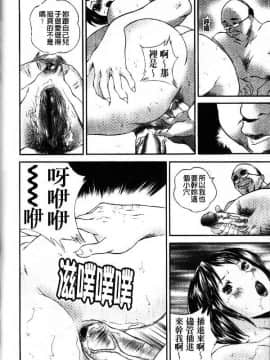 [萬蔵]_アパート妻亮子_[以卵擊石][中文]_096