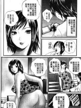[萬蔵]_アパート妻亮子_[以卵擊石][中文]_162