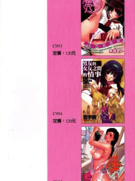 [萬蔵]_アパート妻亮子_[以卵擊石][中文]_173