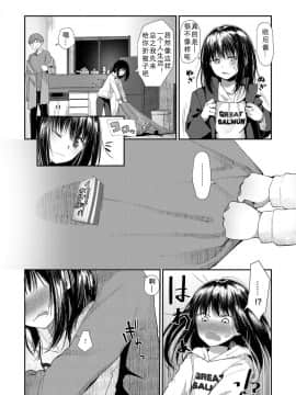 [本領はなる] 離れて初めて気付くこと (COMIC アンスリウム 2018年3月号) [行商人TOTONO个人汉化] [DL版]_171