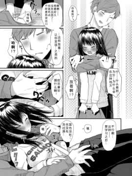 [本領はなる] 離れて初めて気付くこと (COMIC アンスリウム 2018年3月号) [行商人TOTONO个人汉化] [DL版]_172