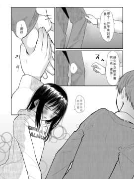 [本領はなる] 離れて初めて気付くこと (COMIC アンスリウム 2018年3月号) [行商人TOTONO个人汉化] [DL版]_174