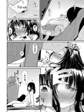 [本領はなる] 離れて初めて気付くこと (COMIC アンスリウム 2018年3月号) [行商人TOTONO个人汉化] [DL版]_179