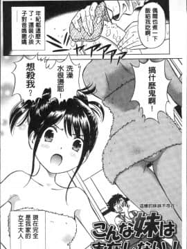 [4K掃圖組][ふうたまろ] 発情美少女の淫らな蜜壺_008