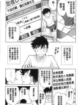 [4K掃圖組][ふうたまろ] 発情美少女の淫らな蜜壺_011