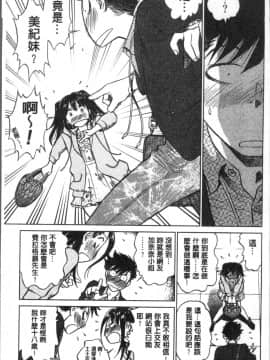 [4K掃圖組][ふうたまろ] 発情美少女の淫らな蜜壺_013