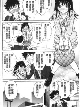 [4K掃圖組][ふうたまろ] 発情美少女の淫らな蜜壺_014