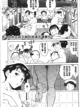 [4K掃圖組][ふうたまろ] 発情美少女の淫らな蜜壺_031