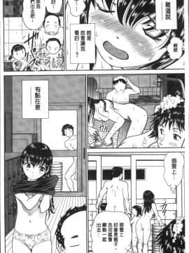[4K掃圖組][ふうたまろ] 発情美少女の淫らな蜜壺_040