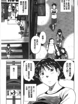 [4K掃圖組][ふうたまろ] 発情美少女の淫らな蜜壺_041