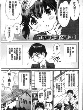 [4K掃圖組][ふうたまろ] 発情美少女の淫らな蜜壺_057