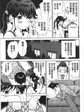 [4K掃圖組][ふうたまろ] 発情美少女の淫らな蜜壺_059