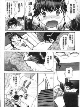 [4K掃圖組][ふうたまろ] 発情美少女の淫らな蜜壺_060