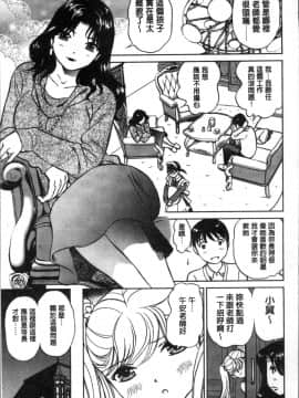 [4K掃圖組][ふうたまろ] 発情美少女の淫らな蜜壺_089