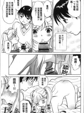 [4K掃圖組][ふうたまろ] 発情美少女の淫らな蜜壺_099