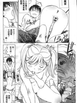 [4K掃圖組][ふうたまろ] 発情美少女の淫らな蜜壺_100