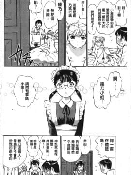 [4K掃圖組][ふうたまろ] 発情美少女の淫らな蜜壺_102