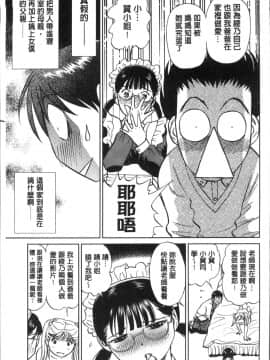 [4K掃圖組][ふうたまろ] 発情美少女の淫らな蜜壺_103