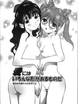 [4K掃圖組][ふうたまろ] 発情美少女の淫らな蜜壺_112