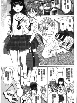 [4K掃圖組][ふうたまろ] 発情美少女の淫らな蜜壺_113