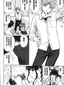 [4K掃圖組][ふうたまろ] 発情美少女の淫らな蜜壺_120